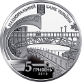 Ukraina 5 UAH Paton Jewhen 2010 Ag