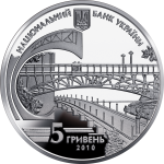Ukraina 5 UAH Paton Jewhen 2010 Ag