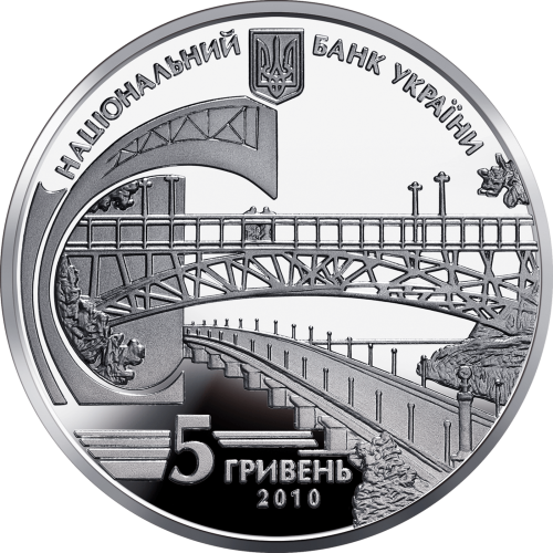 Ukraina 5 UAH Paton Jewhen 2010 Ag