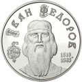 UKRAINA 5 UAH Iwan Fiedorow 2010