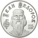 UKRAINA 5 UAH Iwan Fiedorow 2010