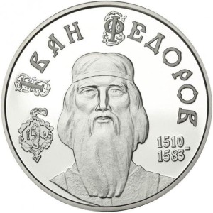 UKRAINA 5 UAH Iwan Fiedorow 2010