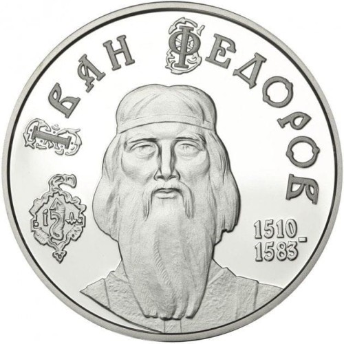 UKRAINA 5 UAH Iwan Fiedorow 2010