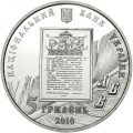 UKRAINA 5 UAH Iwan Fiedorow 2010