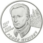 Ukraina 5 UAH Szuchewycz Roman Ag 2008