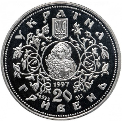 Ukraina 20 UAH Sobór Spaski 1997 RRR