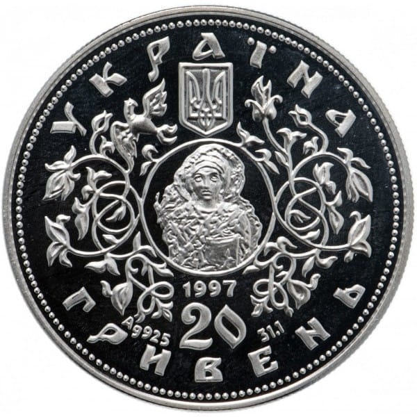 Ukraina 20 UAH Sobór Spaski 1997 RRR