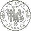 UKRAINA 10 UAH Sahajdaczny Petro 2000