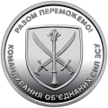 UKRAINA 10 UAH Razem do Zwycięstwa 2023