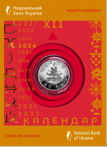 UKRAINA 5 UAH Rok Smoka 2023