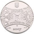 UKRAINA 5 UAH Rok Świni 2007 Ag z kamykami