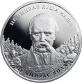 UKRAINA 20 UAH 190. rocznica urodzin Tarasa Szewczenki 2004