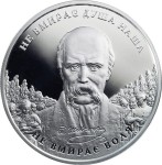 UKRAINA 20 uah Ateny 2004 (1)