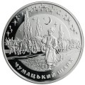 UKRAINA 20 UAH Szlak Czumacki 2007