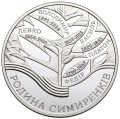 UKRAINA 10 UAH Rodzina Smyrenko 2005