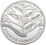 UKRAINA 10 UAH Rodzina Smyrenko 2005