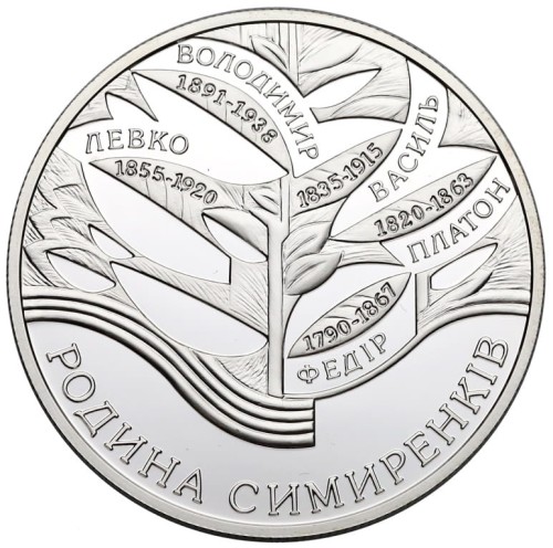 UKRAINA 10 UAH Rodzina Smyrenko 2005