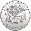 UKRAINA 10 UAH Rodzina Smyrenko 2005