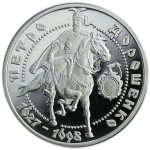 Ukraina 10 UAH Doroszenko Petro 1999