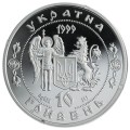 Ukraina 10 UAH Doroszenko Petro 1999