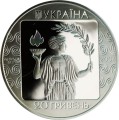 UKRAINA 20 uah Ateny 2004