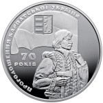 Ukraina 20 UAH 90-lecie utworzenia ZURL 2009