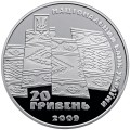 Ukraina 20 UAH 90-lecie utworzenia ZURL 2009