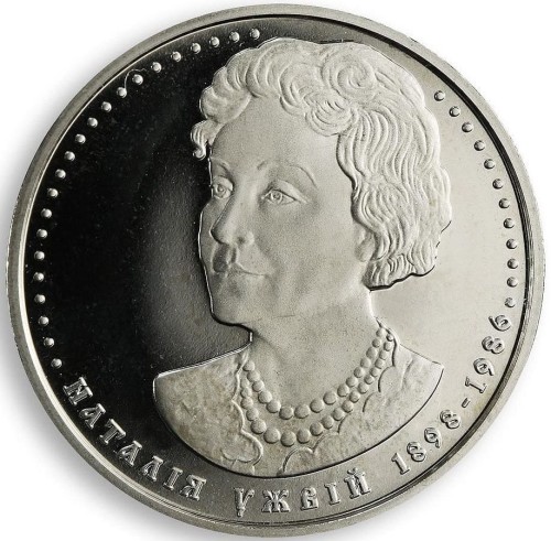 UKRAINA 2 UAH Użwij Natalia 2008