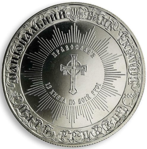 UKRAINA 5 UAH Chrzest Rusi Kijowskiej 2008