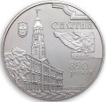 Ukraina 5 UAH Śniatyń 2008