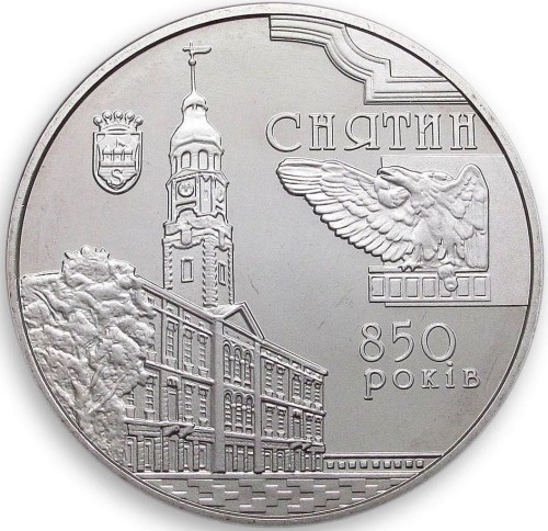 Ukraina 5 UAH Śniatyń 2008