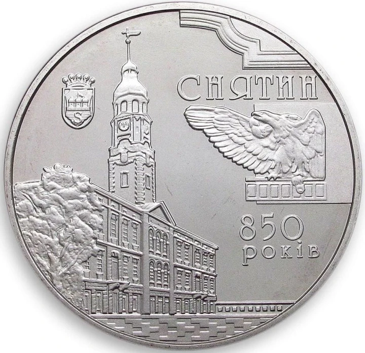 Ukraina 5 UAH Śniatyń 2008