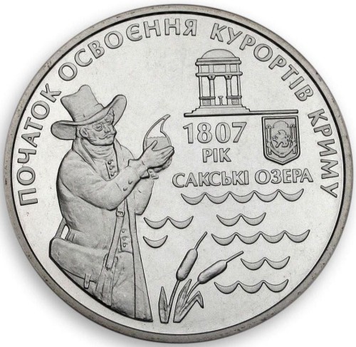UKRAINA 5 UAH Kurorty Krymu 2007
