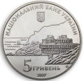 UKRAINA 5 UAH Kurorty Krymu 2007