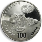 UKRAINA 5 UAH Kompania Motorowa Sicz 2007