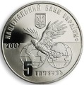 UKRAINA 5 UAH Kompania Motorowa Sicz 2007
