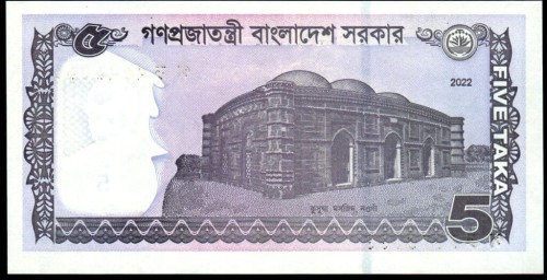 Bangladesz 5 Taka świątynia 2022 P-64Ae