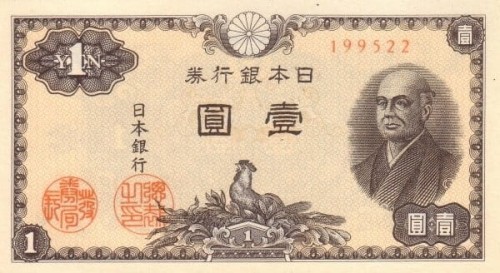 Japonia 1 jen kogut 1946 P-85a.3