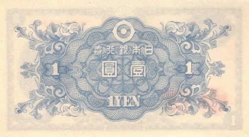 Japonia 1 jen kogut 1946 P-85a.3