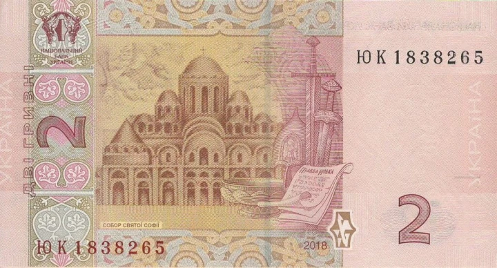 Ukraina 2 UAH Jarosław Mądry 2018 P-117e