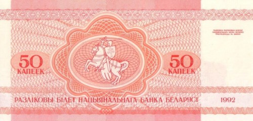 Białoruś 50 kopiejek Wiewiórka 1992 P-1