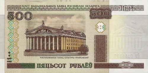 Białoruś 500 rubli Pałac kultury 2011 P-27b