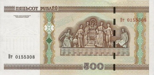 Białoruś 500 rubli Pałac kultury 2011 P-27b