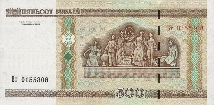 Białoruś 500 rubli Pałac kultury 2011 P-27b