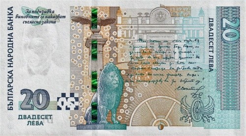 Bułgaria 20 leva Lew 2020 P-118c