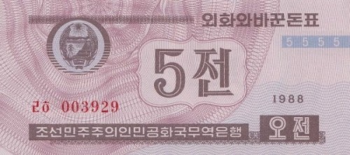 Korea Północna 5 chon 1995 P-24a.2