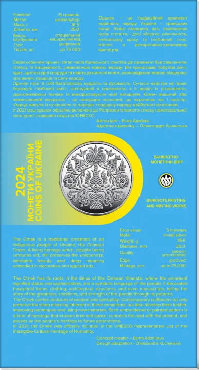 UKRAINA 5 UAH Ornament tatarski 2024