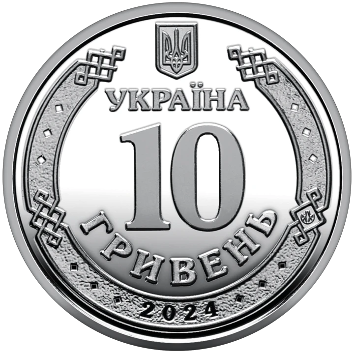 UKRAINA 10 UAH Służba transportowa 2024