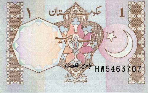 Pakistan 1 rupia Pomnik 1994 P-27l