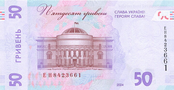 UKRAINA 50 UAH Mychajło Gruszewski 2024 P-139a